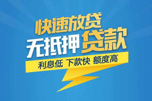 北京58个人小额贷款-北京58身份证贷款在线-北京58私人借贷私借