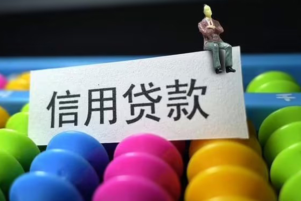 北京58私人贷款联系电话-北京58身份证办理贷款-北京58社保信用贷款
