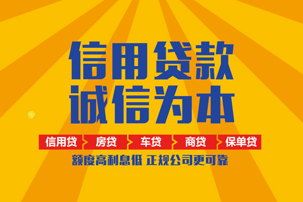 北京58信用贷款办理-北京58空放贷款当天下款-北京58私借空放