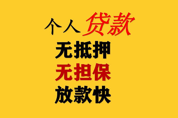 北京58哪有民间借贷-北京58应急贷款-北京58信用贷款网