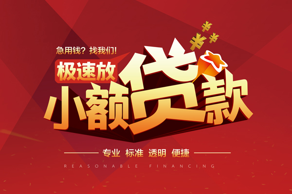 北京58短借私借空放-北京58身份证正规贷款-北京58民间借贷私人放款
