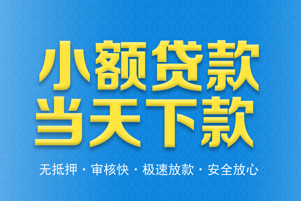 北京58个人工程贷款-北京58靠谱私人借钱-北京58应急借钱空放
