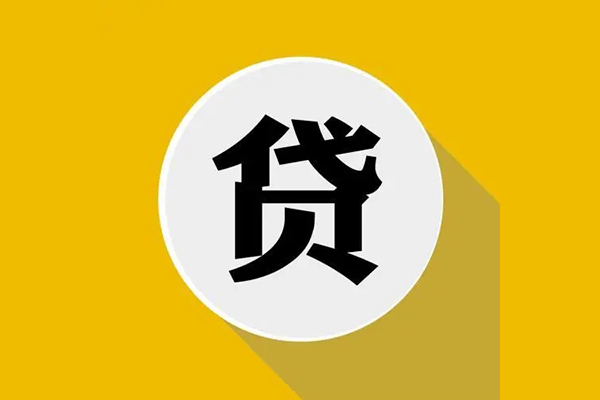 北京58地区公积金信用贷款-北京58私人贷款联系电话-北京58信用贷款