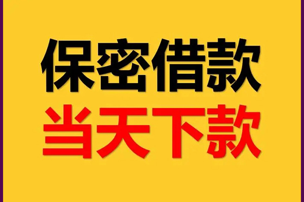 北京58私人小额贷款-北京58快速借私借-北京58身份证贷款在线