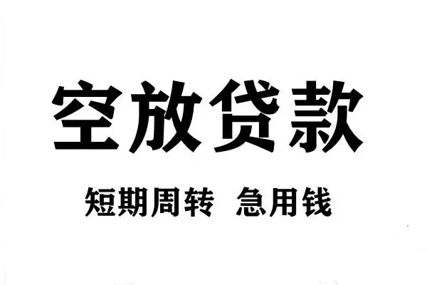 北京58个人借贷不查征信-北京58贷款空放-北京58小额信用贷款