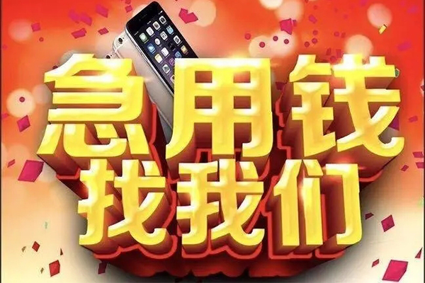 北京58私人工程贷款-北京58私借空放-北京58小额贷款当天放款