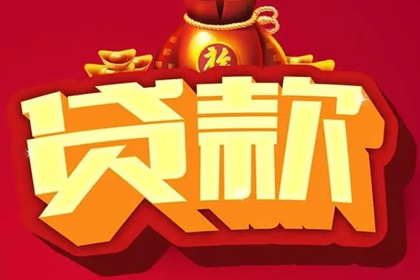 北京58私人放款联系方式-北京58短借私借空放-北京58私借空放当场拿钱