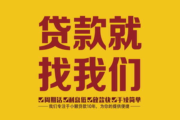 北京58私人创业贷款-北京58哪有个人借贷-北京58无抵押私借空放