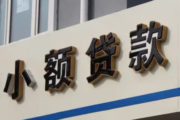 北京58私借空放直接上门-北京58个人工程贷款-北京58小额贷款空放