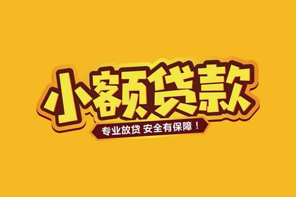 北京58私借空放直接上门-北京58私人放贷-北京58私人空放二次私借
