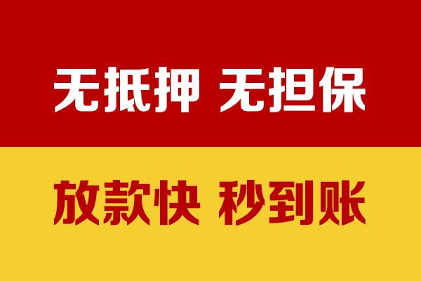 北京58贷款包过当天放款-北京58小额私人借贷-北京58小额贷款官网