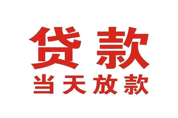 北京58个人借贷不查征信-北京58私人私借-北京58私人信用贷款