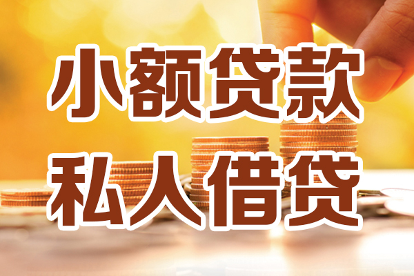 北京58个人贷款都有哪些平台-北京58空放贷款当天下款-北京58私人放贷