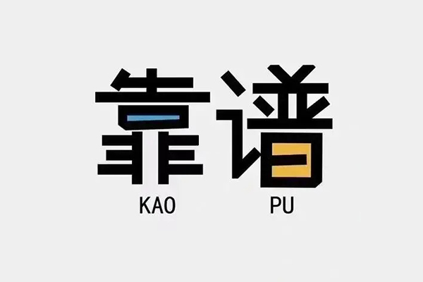 北京58个人空放联系方式-北京58私人抵押贷款-北京58小额短借