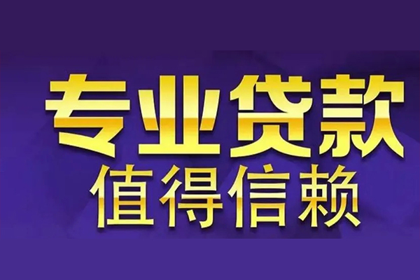 北京58空放私借民间借贷-北京58空借放款-北京58哪里可以民间借贷