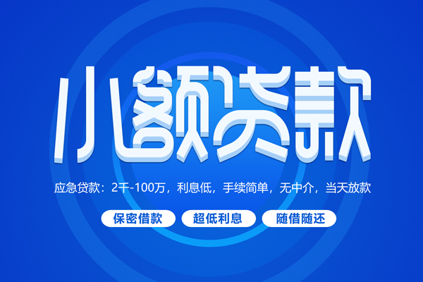 北京58私借空放不考察-北京58用身份证借私借-北京58私人短借