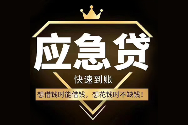 北京58民间小额借贷-北京58私人借贷平台-北京58哪有民间借贷