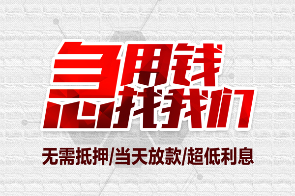 北京58个人借贷放款-北京58短借急用钱-北京58身份证借私借