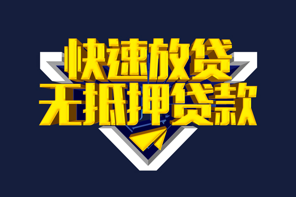 北京58个人借贷电话号码-北京58短借私借空放-北京58空放贷款当天下款