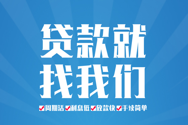 北京58信用贷款办理-北京58私借空放免费上门-北京58小额空放