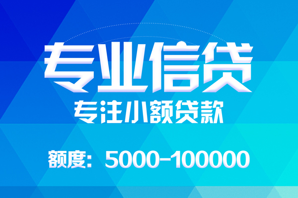 北京58应急贷款-北京58个人贷款-北京58哪里有民间借贷