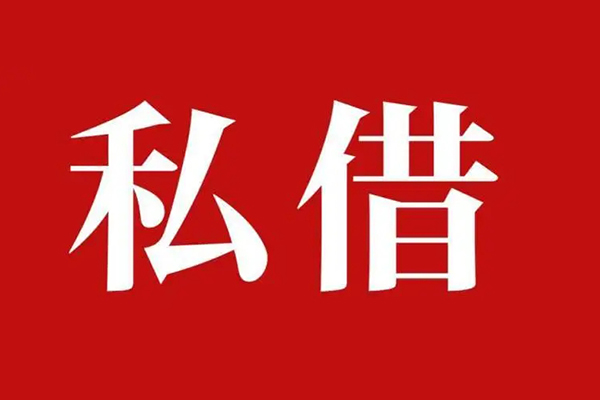 北京58民间无抵押借钱-北京58私人贷款小额贷款-北京58社保信用贷款