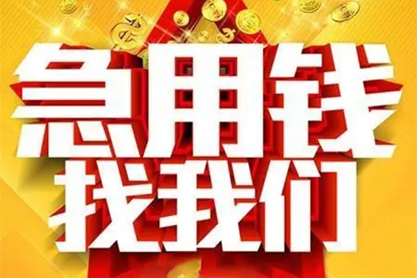 北京58民间私借-北京58私借空放直接上门-北京58民间个人借贷