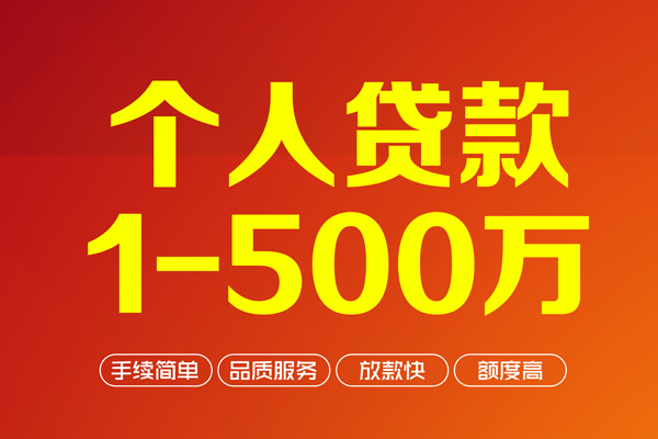 北京58社保信用贷款-北京58空放私人借钱-北京58线下借钱
